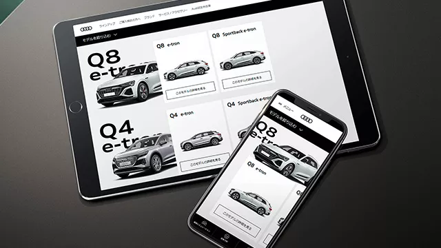 Audiのモデルラインアップ