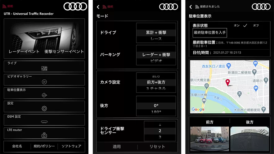 Audi ユニバーサルトラフィックレコーダー > 新商品 > 純正